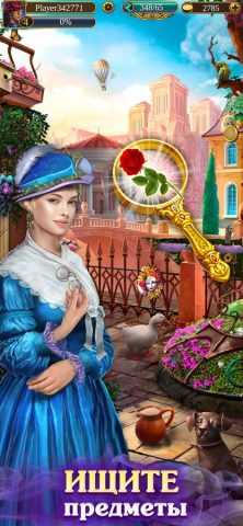 Hidden Epee — поиск предметов — скриншот 1