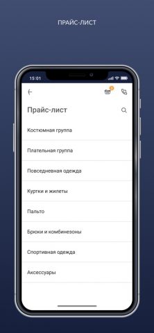 Химчистка Caritta для iOS — скриншот 2