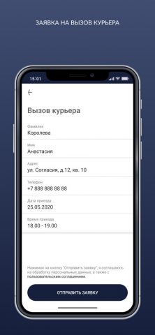 Химчистка Caritta для iOS — скриншот 3