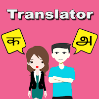 Hindi To Tamil Translator для Android