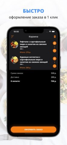 Хочу Еду | Чебоксары для iOS — скриншот 3