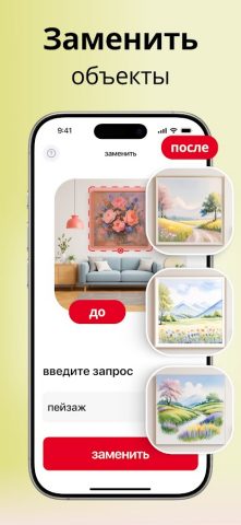 Home AI — Дизайн интерьера ИИ для Android — скриншот 5