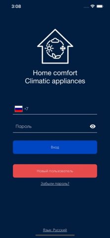 Home Comfort для iOS — скриншот 1