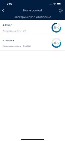 Home Comfort для iOS — скриншот 2