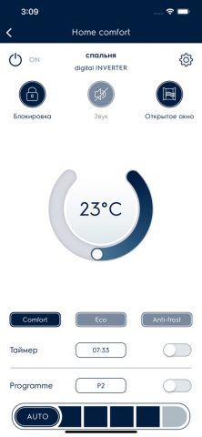 Home Comfort для iOS — скриншот 3