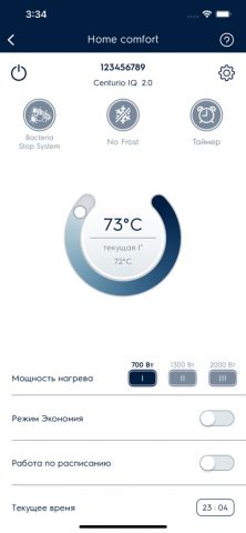 Home Comfort для iOS — скриншот 4