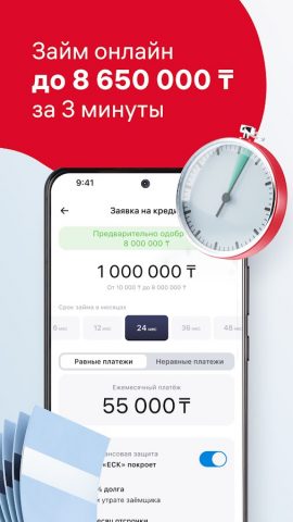 Home.kz от Home Credit Bank для Android — скриншот 2