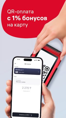 Home.kz от Home Credit Bank для Android — скриншот 3