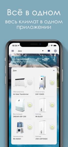 Hommyn для iOS — скриншот 1