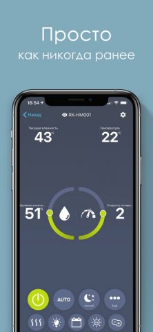 Hommyn для iOS — скриншот 3