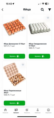 Хороший | Избербаш для iOS — скриншот 2