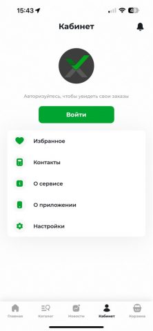 Хороший | Избербаш для iOS — скриншот 4