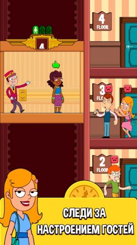 Hotel Elevator: Лифт cимулятор для Android — скриншот 2