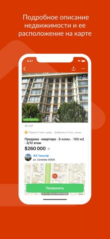 House.kg: Недвижимость KG — скриншот 3