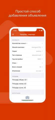 House.kg: Недвижимость KG — скриншот 4