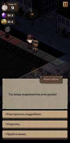 Hyde and Seek для Android — скриншот 4