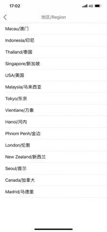 ICBC Mobile Banking для iOS — скриншот 1