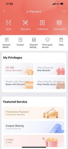 ICBC Mobile Banking для iOS — скриншот 5
