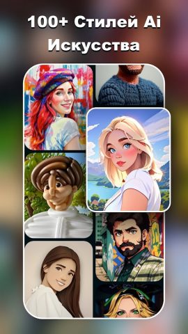 ИИ Фоторедактор — AI Morph для Android — скриншот 5