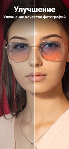 ИИ Фоторедактор — Enhance it для iOS — скриншот 1