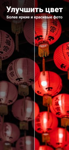 ИИ Фоторедактор — Enhance it для iOS — скриншот 5