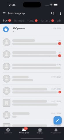 INSPIDER для iOS — скриншот 3