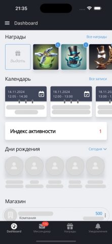 INSPIDER для iOS — скриншот 4
