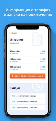 ИНТЕРРА для iOS — скриншот 2