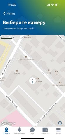 ИНТЕРСИТИ — скриншот 2