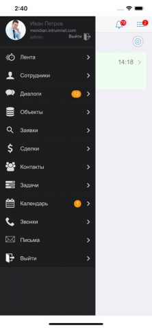 INTRUM CRM для iOS — скриншот 2