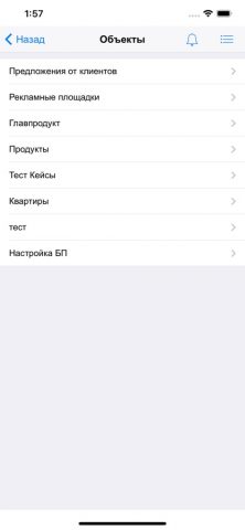 INTRUM CRM для iOS — скриншот 3