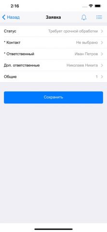 INTRUM CRM для iOS — скриншот 4