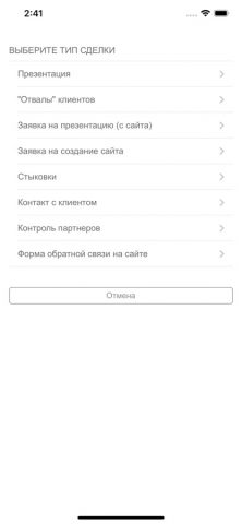 INTRUM CRM для iOS — скриншот 5