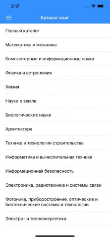 IPR SMART Mobile Reader для iOS — скриншот 2