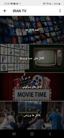 IRAN TV для Android — скриншот 1