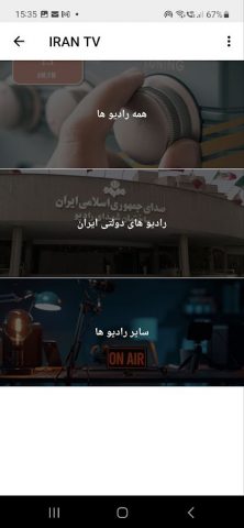 IRAN TV для Android — скриншот 3