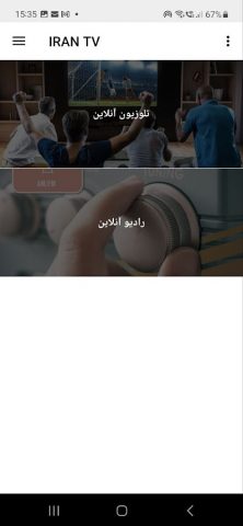 IRAN TV для Android — скриншот 4