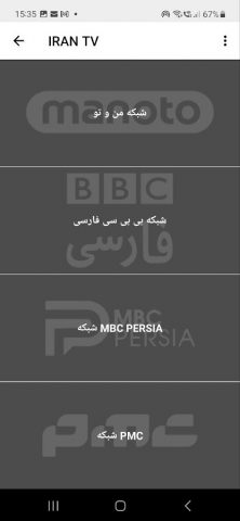 IRAN TV для Android — скриншот 5