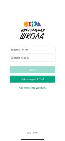 ИСОУ Виртуальная школа для iOS — скриншот 1