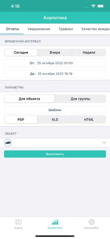 ИТИС KAMAZ для iOS — скриншот 4