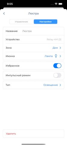 ИТК.Умный Дом для iOS — скриншот 3