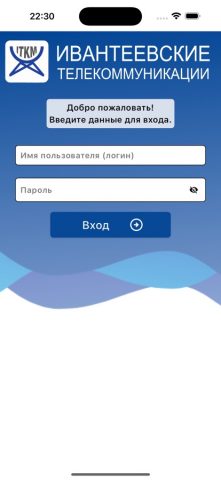 ИТКМ ЛК для iOS — скриншот 1