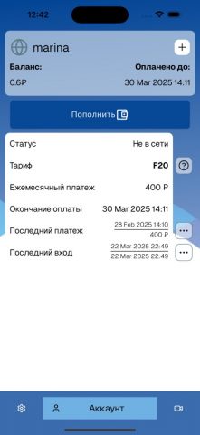 ИТКМ ЛК для iOS — скриншот 3