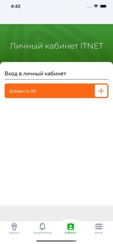 ITNET33 — скриншот 5