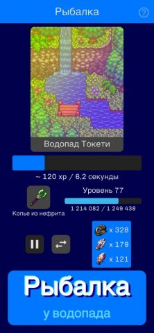Idle Iktah для iOS — скриншот 1