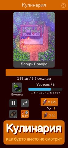 Idle Iktah для iOS — скриншот 3