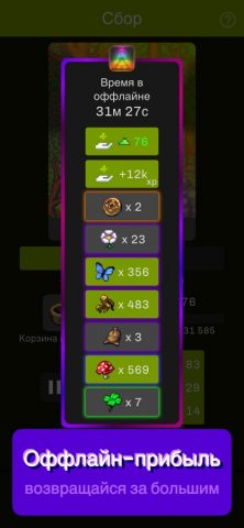 Idle Iktah для iOS — скриншот 5