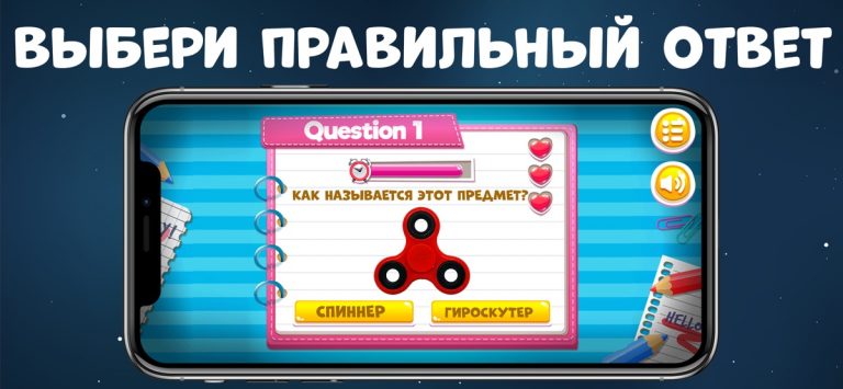 Игра Викторина : Битва Умов для iOS — скриншот 1