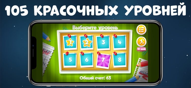 Игра Викторина : Битва Умов для iOS — скриншот 3