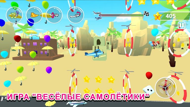 Игра детские самолеты 2 для Android — скриншот 1